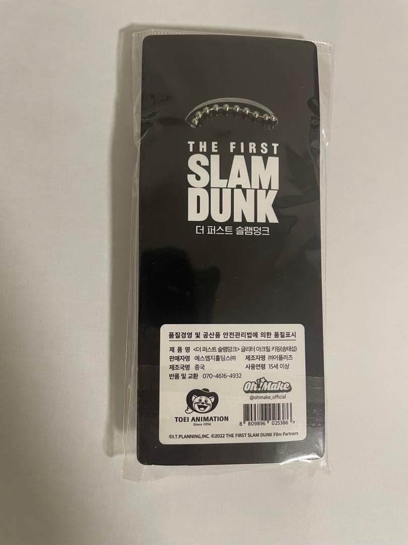 スラムダンク　流川　キーホルダー