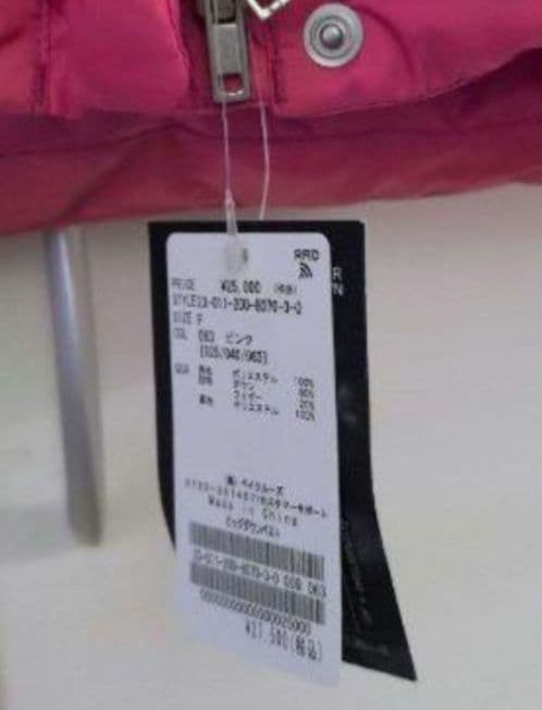 新品　Spick and Span　ビッグダウンベスト　ピンク　27500円