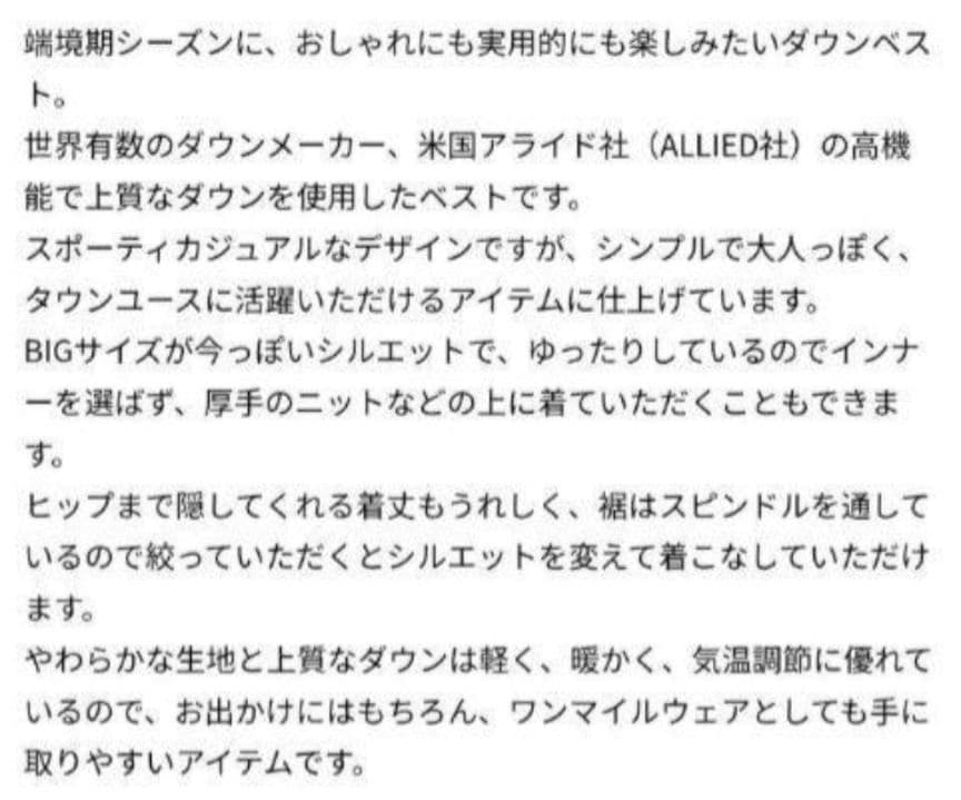 新品　Spick and Span　ビッグダウンベスト　ピンク　27500円