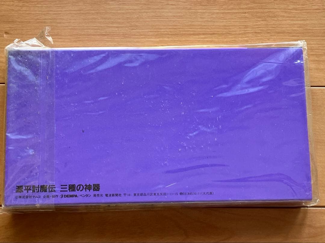 【希少】源平討魔伝下敷き&三種の神器