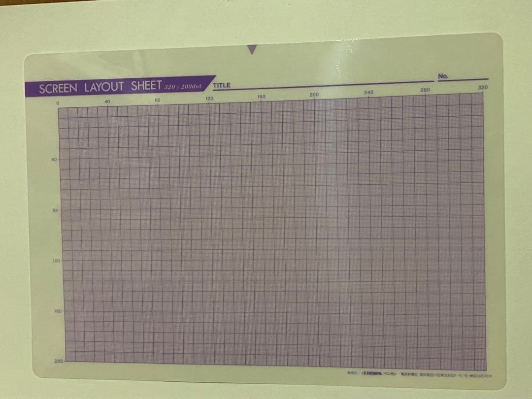 【希少】源平討魔伝下敷き&三種の神器