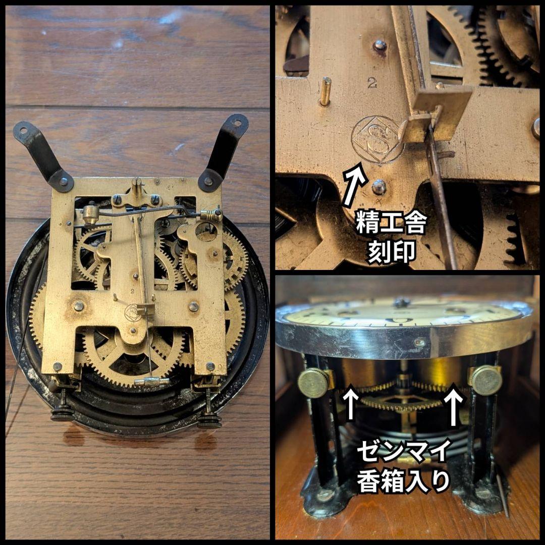 古時計　アンティーク掛時計　振り子掛時計　精工舎　ヴィンテージ掛時計　座敷時計