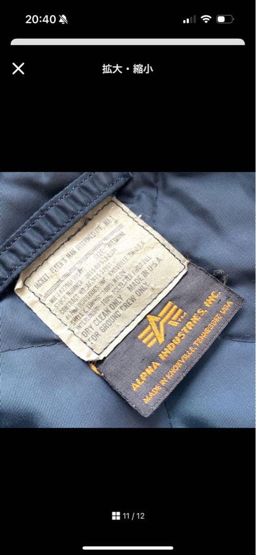 美品 90s USA製 ALPHA MA-1 グランドクルー ネイビー M