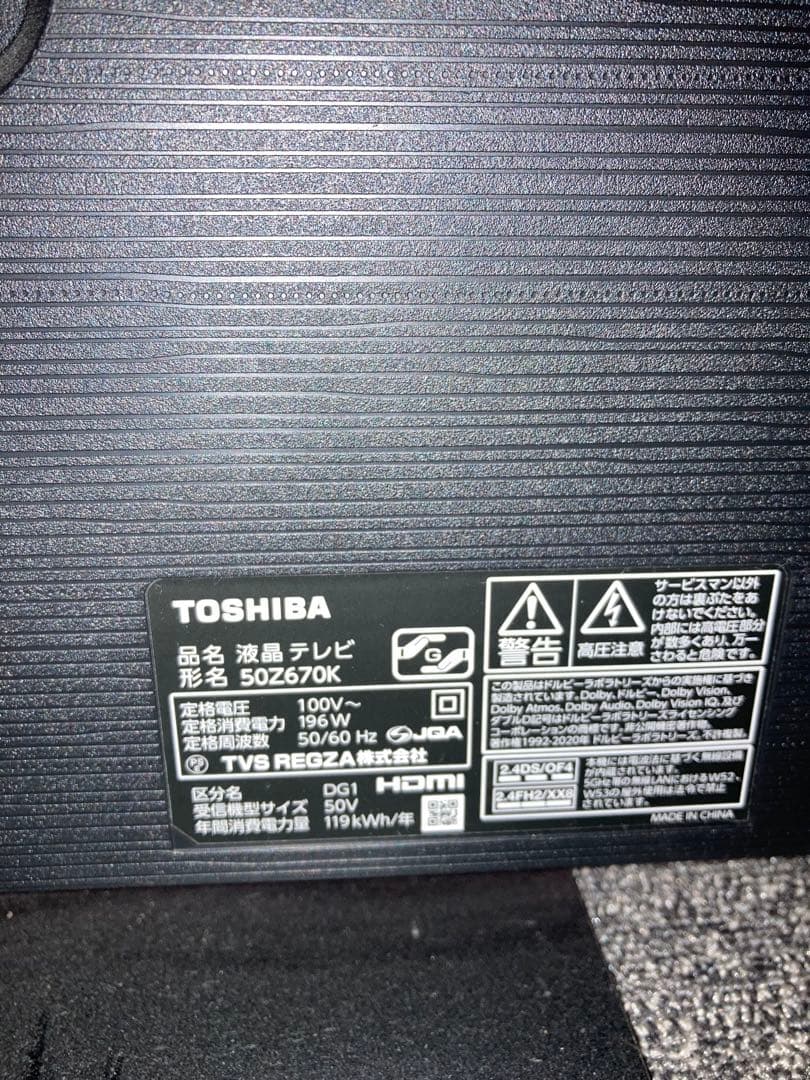 東芝　REGZA 50Z670K 50インチ　液晶テレビ 2022年製