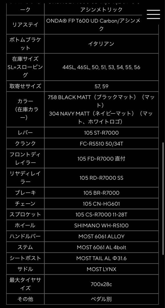 自転車本体 2020 PINARELLO RAZHA 105 Mix 11s 46.5