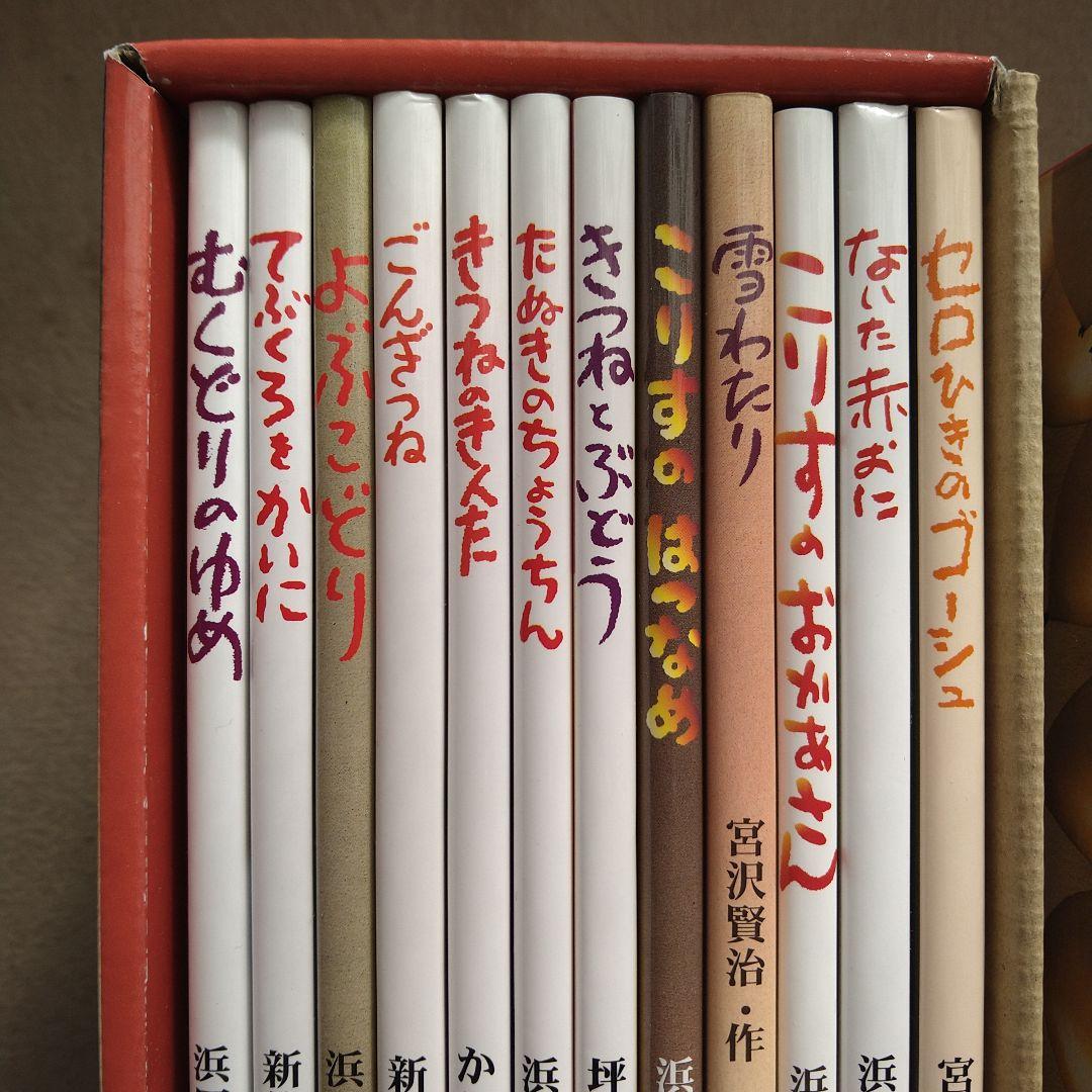 いもとようこ　大人になっても忘れたくない名作絵本 12冊＋4冊セット