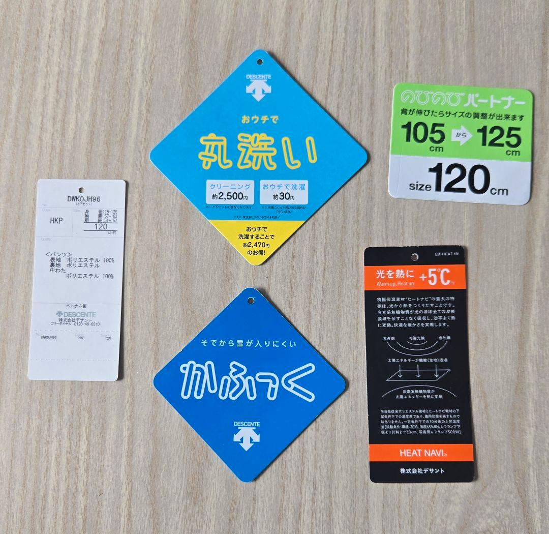 DESCENTE 子供スキーウェア 120cm(105-125cm) 水色と黄色