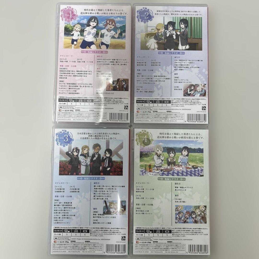 Switch 結城友奈は勇者である ～花結いのきらめき～ 上巻下巻セット