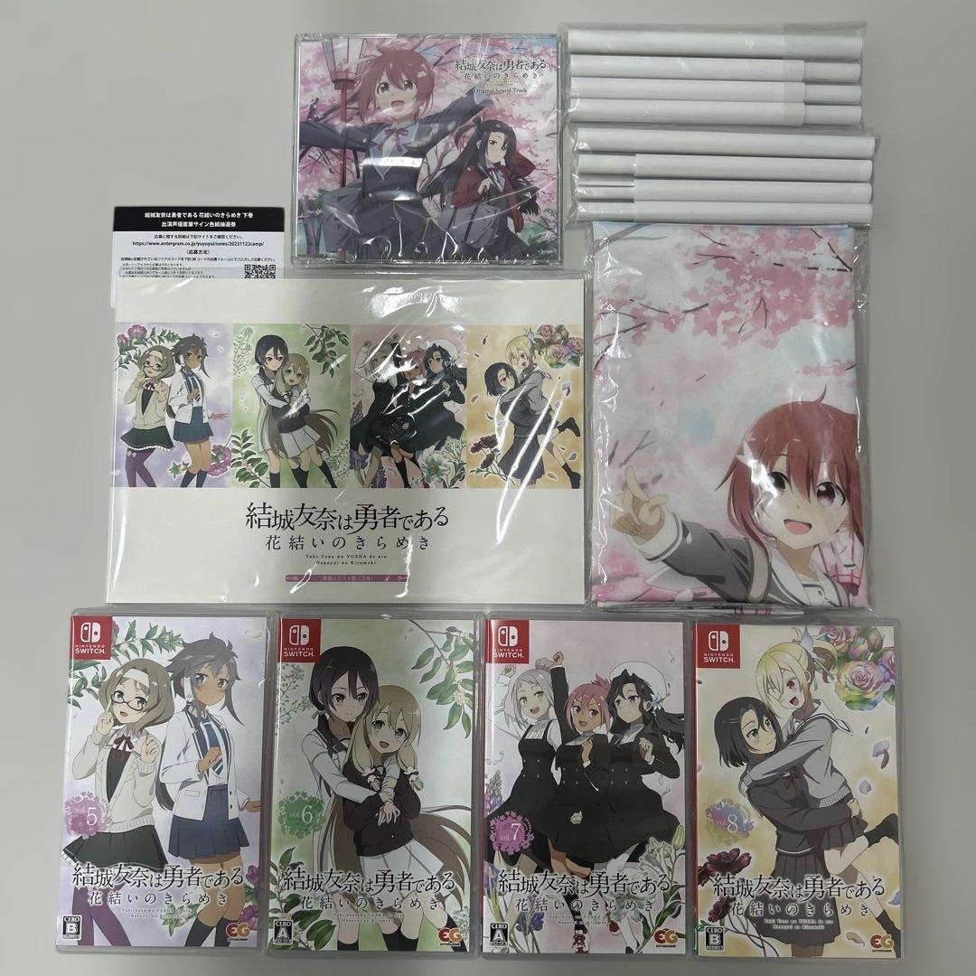 Switch 結城友奈は勇者である ～花結いのきらめき～ 上巻下巻セット