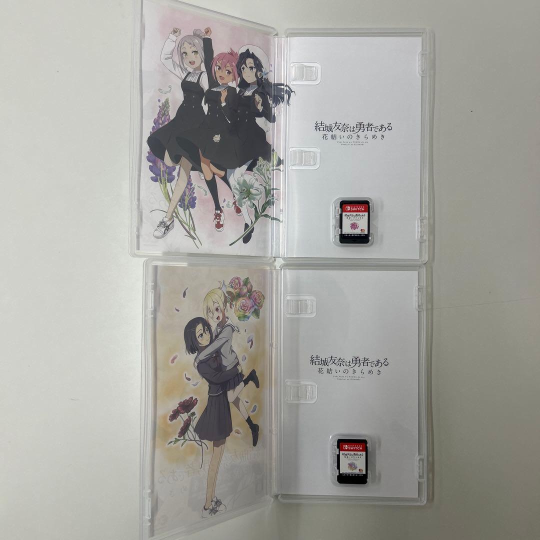 Switch 結城友奈は勇者である ～花結いのきらめき～ 上巻下巻セット