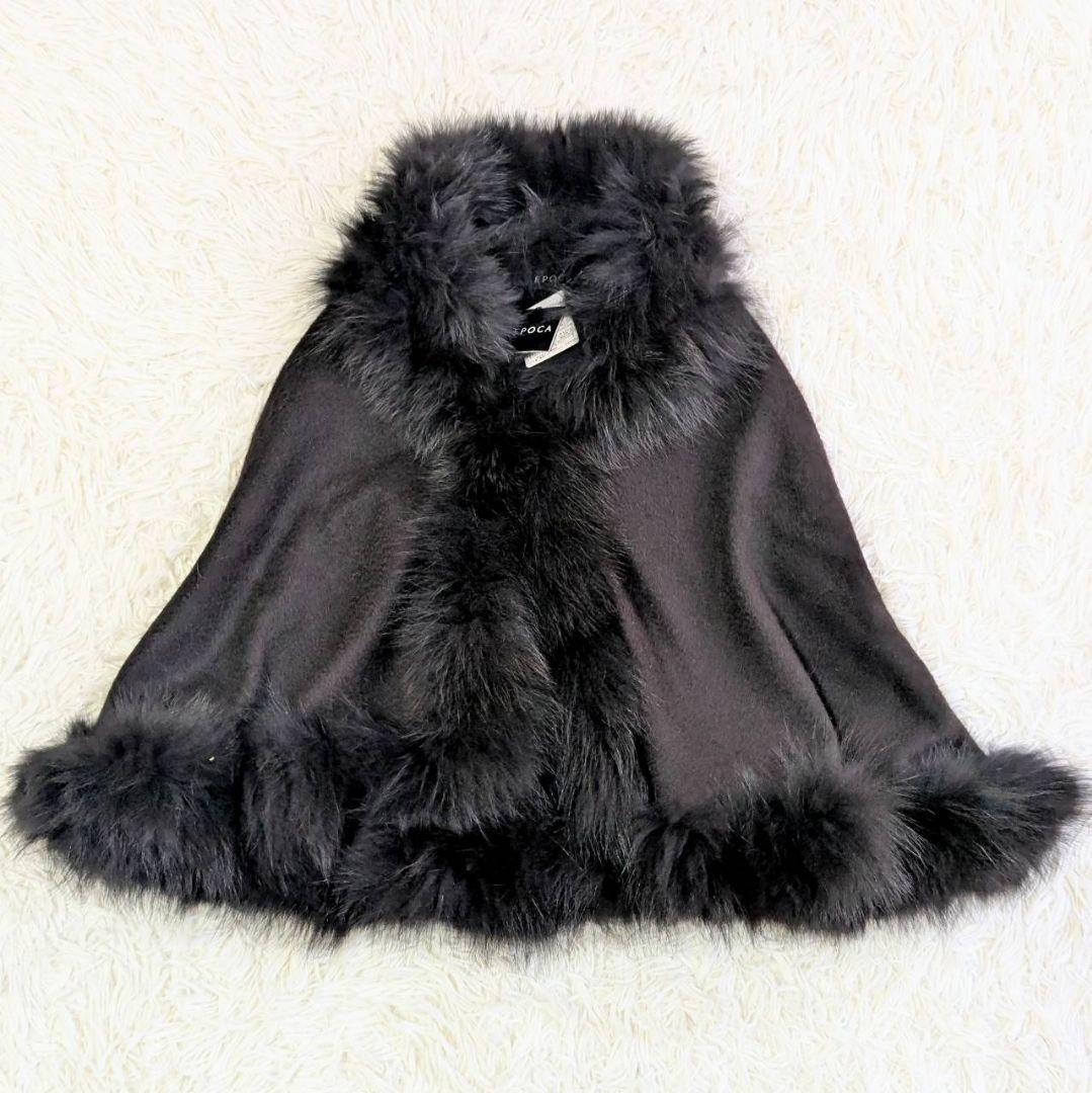 ✨新品未使用✨ エポカ カシミヤ ケープ コート ポンチョ ブルーフォックス 黒
