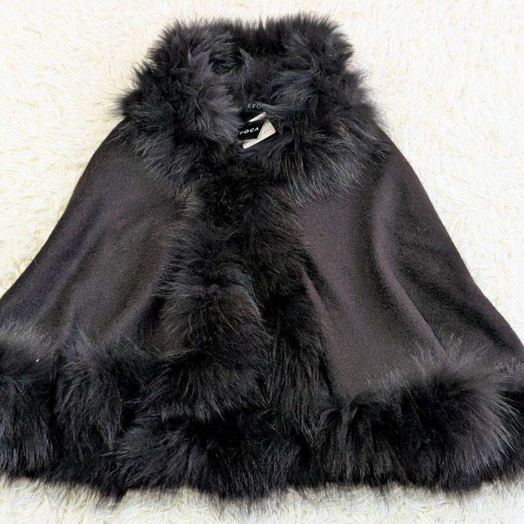 ✨新品未使用✨ エポカ カシミヤ ケープ コート ポンチョ ブルーフォックス 黒