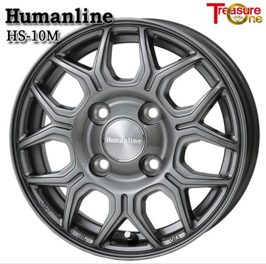 ヒューマンライン　HS-10M ダークグレー　12インチ　ホイール