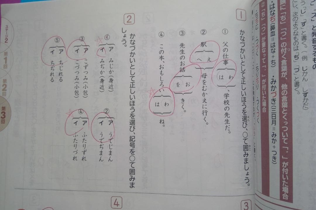 お値下げ‼️ー匿名配送ー 進研ゼミ　中学受験講座　チャレンジ　小4