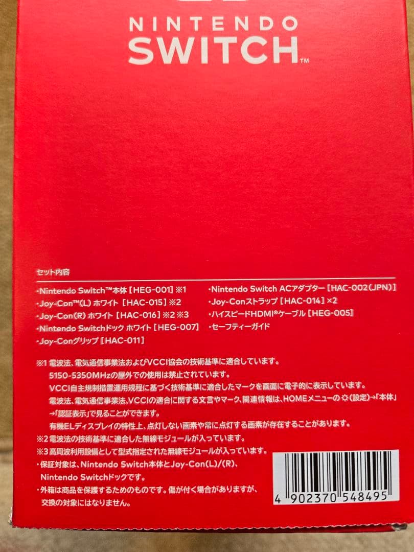 新品未開封　Nintendo Switch本体（有機ELモデル） ホワイト