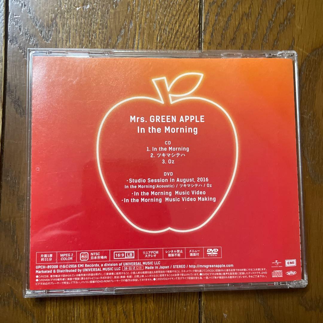 In the Morning Mrs. GREEN APPLE 初回限定盤
