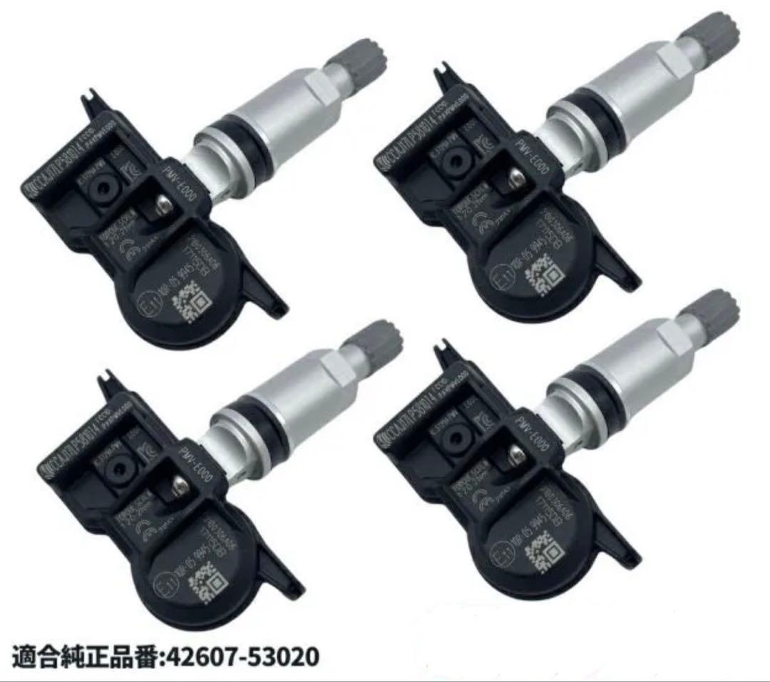 (未使用・未開封)LEXUS 純正互換空気圧センサー4個set PMV-E000