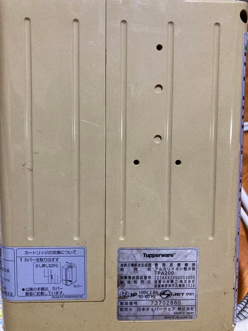 タッパーウェア　Tupperware アルカリ水生成器 TPA200 中古