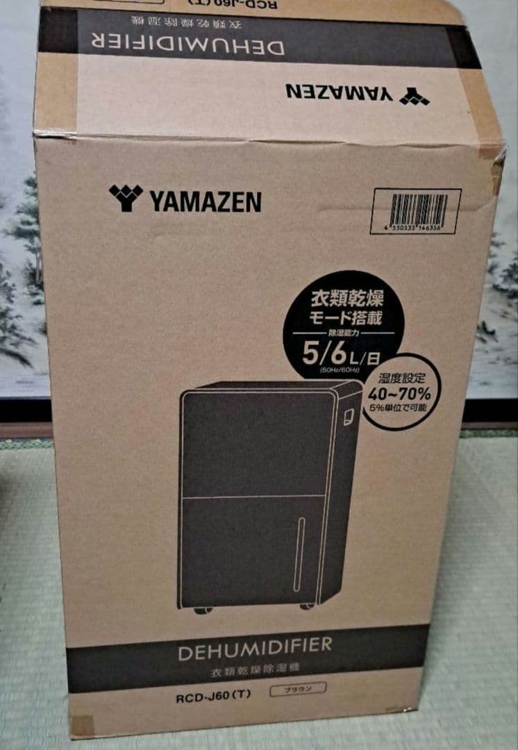 YAMAZEN 衣類乾燥除湿機