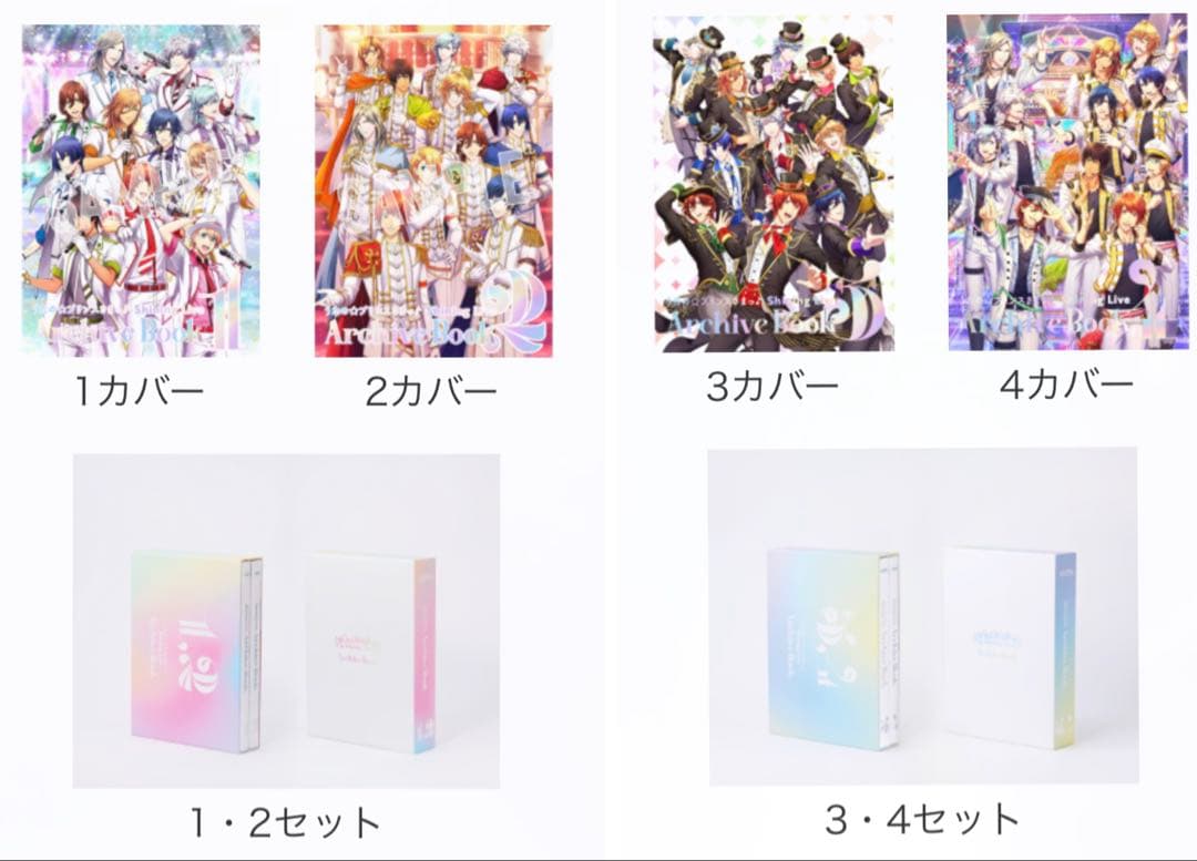 うたプリ シャニライ アーカイブ ブック 本 書籍 1・2セット/3・4セット