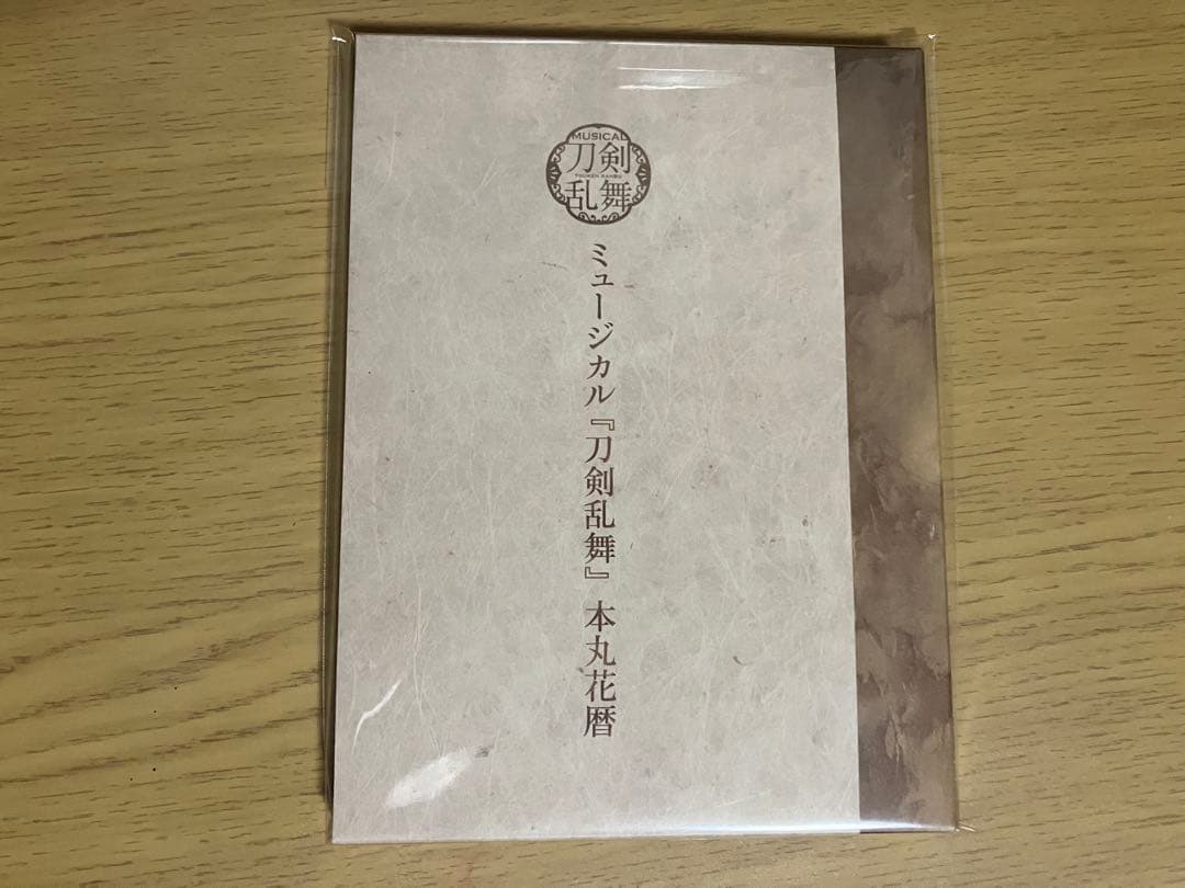 【ミュージカル刀剣乱舞】ボイスドラマCD『本丸花暦』