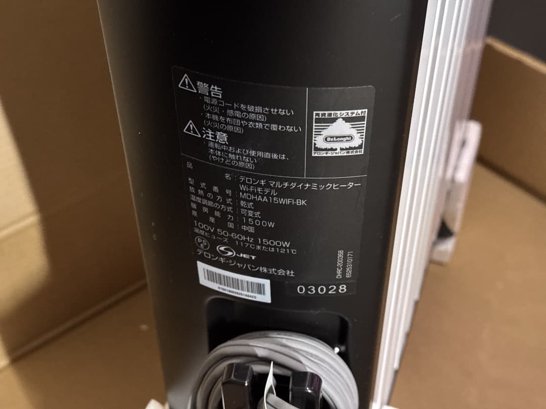 最終値下げ 未使用に近い DeLonghi ヒーターMDHAA15WIFI-BK