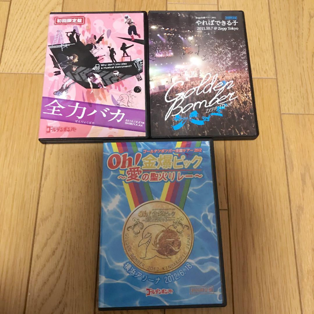 ゴールデンボンバー DVDセット