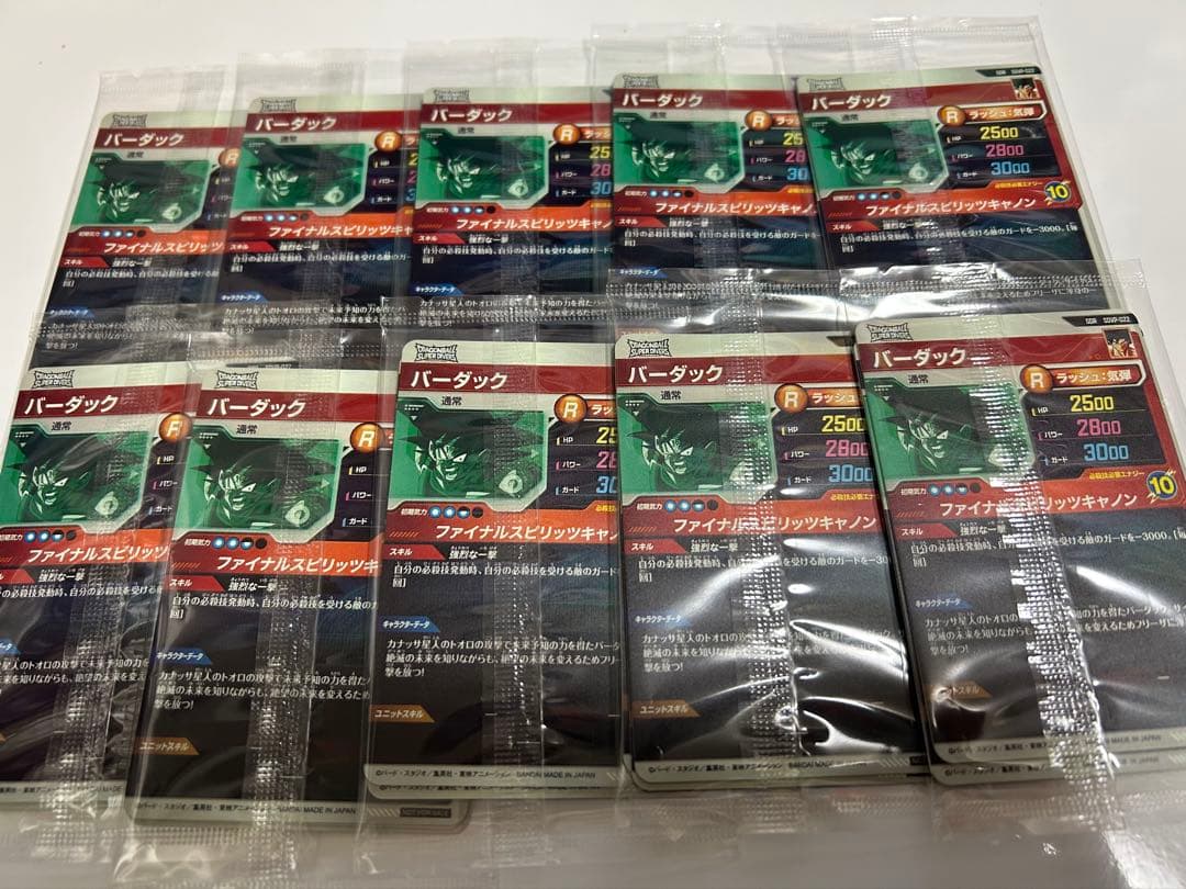 ドラゴンボールダイバーズ　天使悟空　配布3種セット　未開封　【10セット】