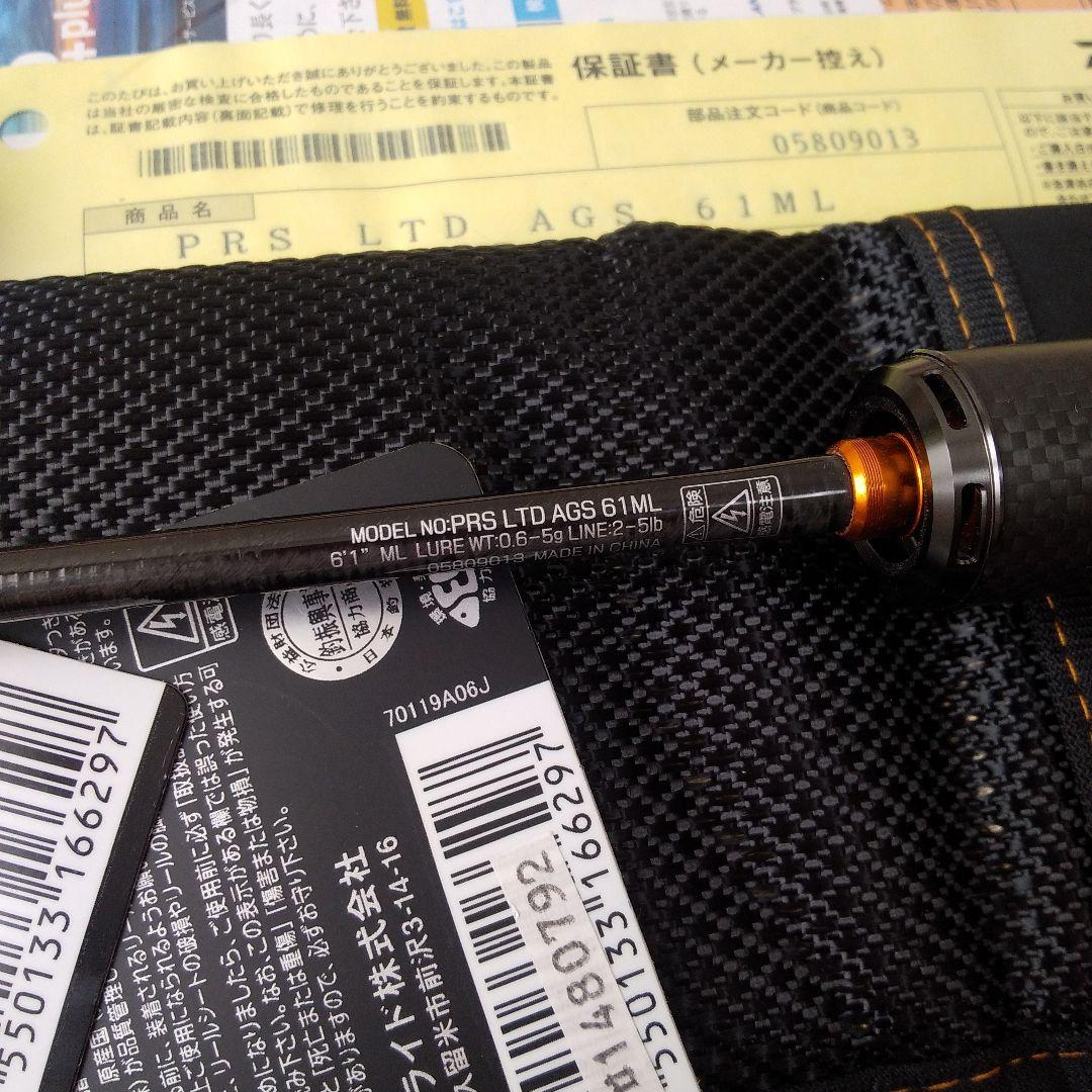 【6時間限定】ダイワ プレッソ LTD AGS 61ML