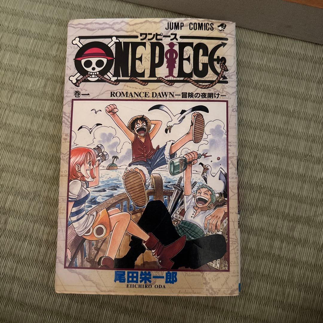 ONE PIECE 第1巻 尾田栄一郎 初版
