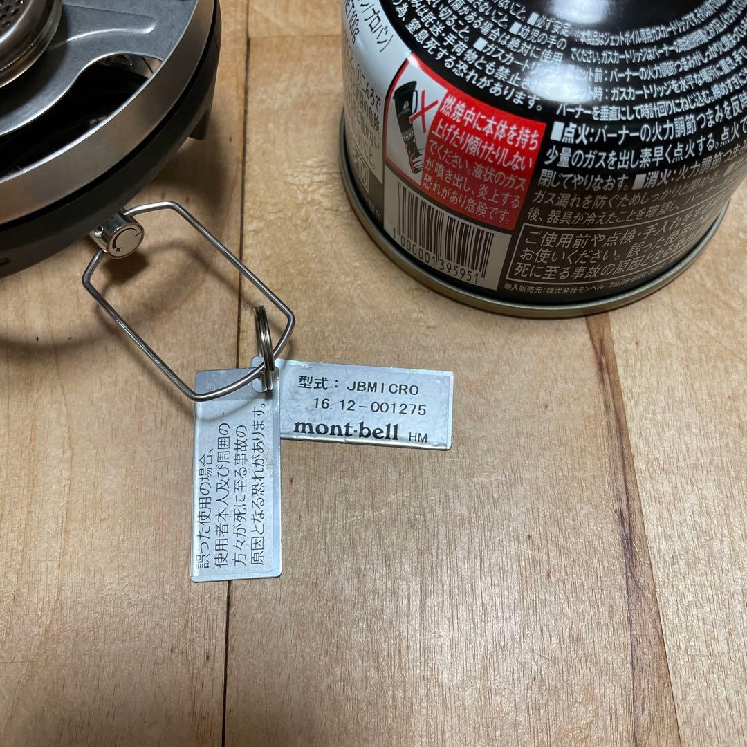 ジェットボイル マイクロモ