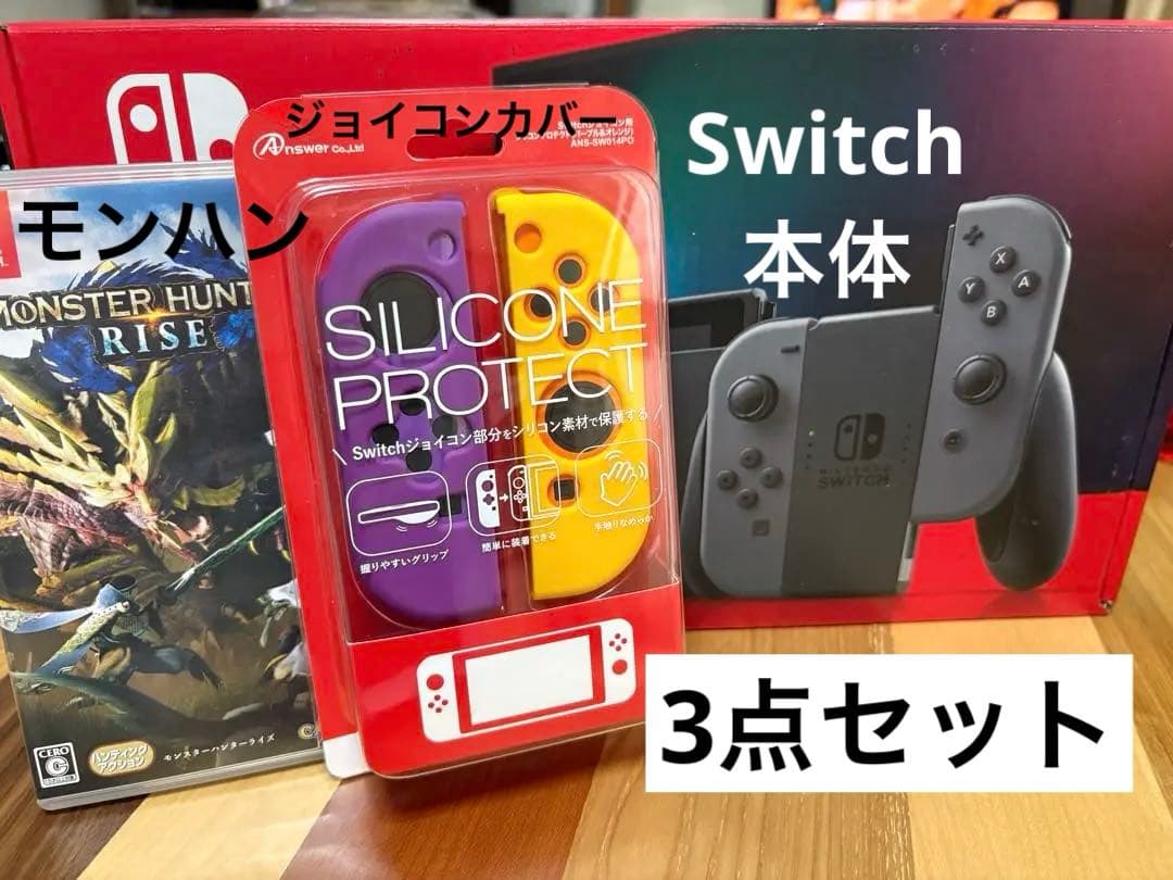 Nintendo Switch 本体　ジョイコンカバー　モンハン