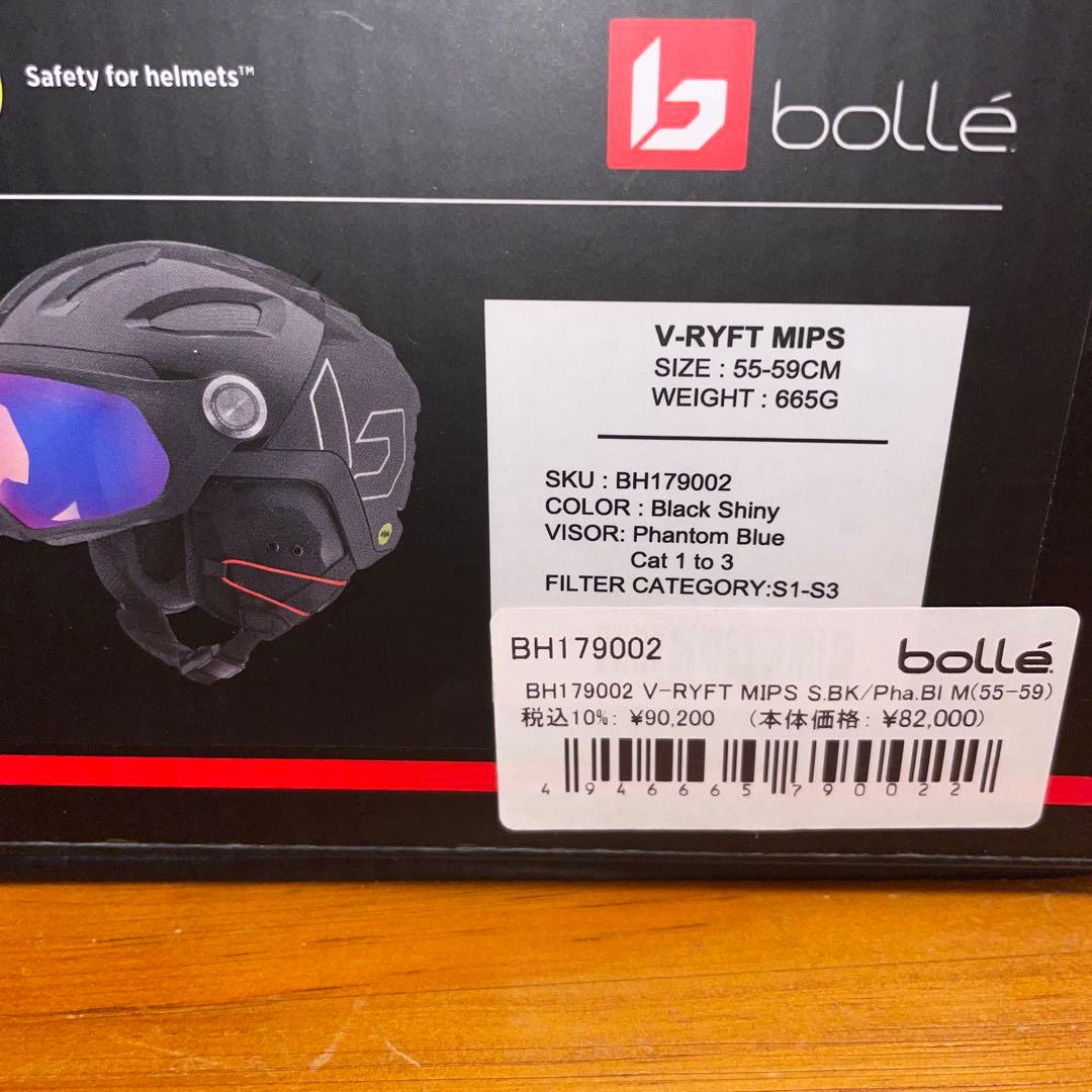 bolle スキーヘルメット　55〜59