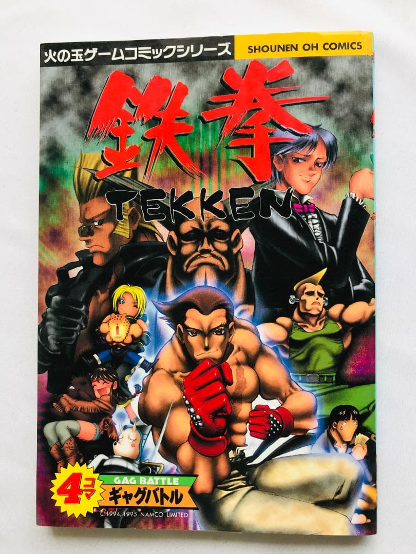 鉄拳　4コマギャグバトル　漫画　コミック　Tekken 4 koma gag