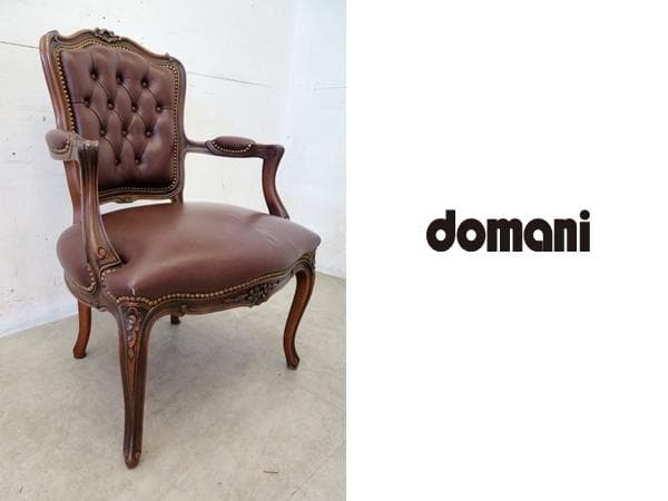 美品■ドマーニ■最高級■ルイⅩⅤ■総革■32.9万■アームチェア■カリモク最高峰