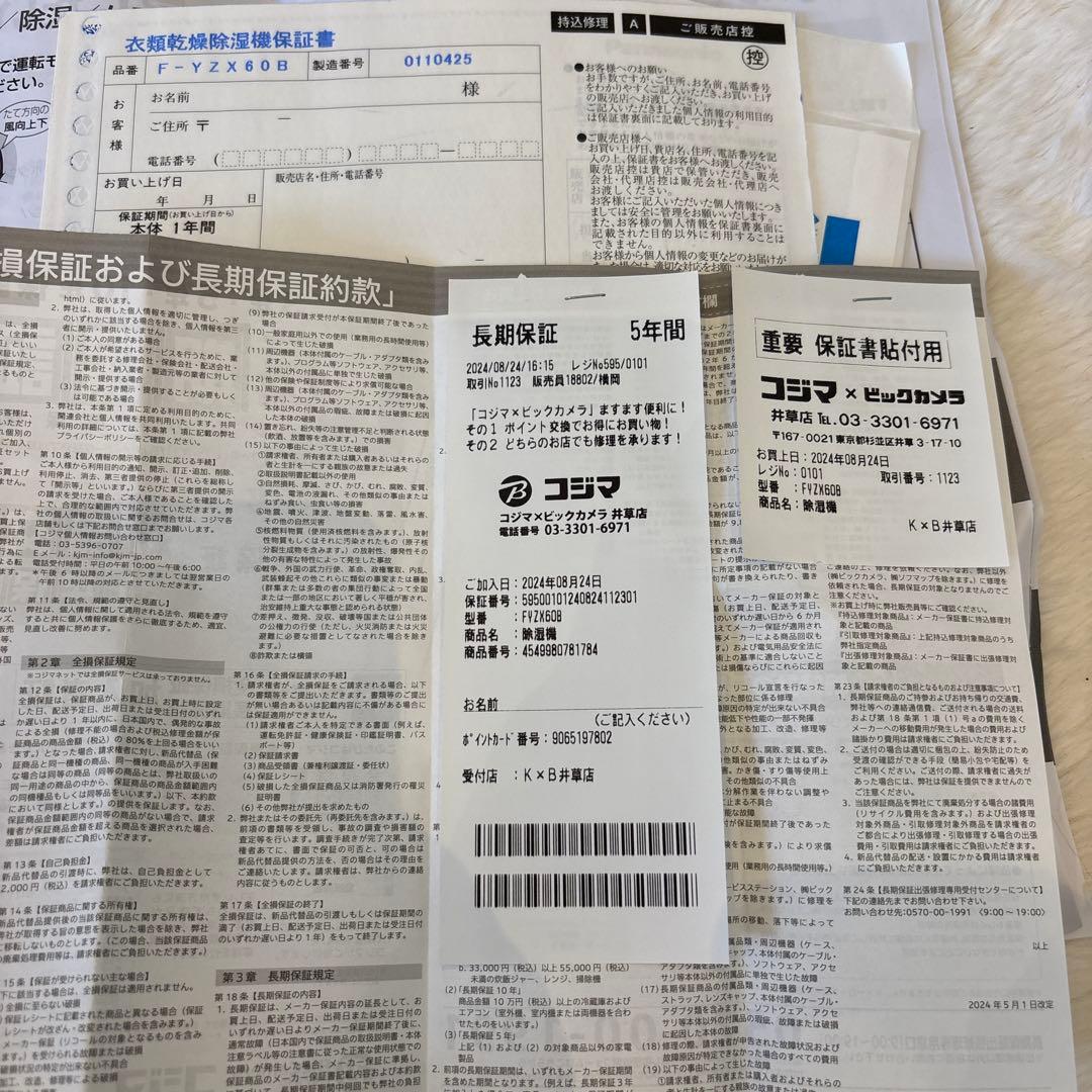 Panasonic ナノイー　デシカント式除湿機 衣類乾燥機　F-YZX60