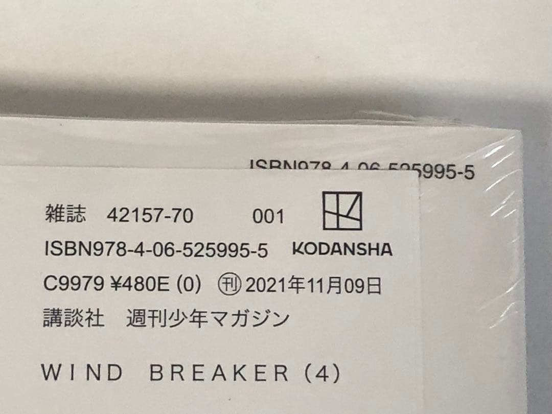 WIND BREAKER　ウィンド ブレイカー　1-17巻　全巻初版　新品　特典