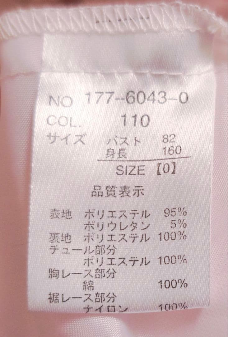 リズリサいちごワンピース