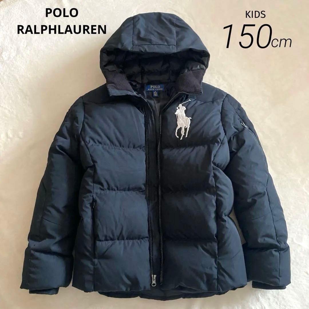 【美品】ポロ ラルフローレン ダウンジャケット キッズ 150cm ビッグポニー