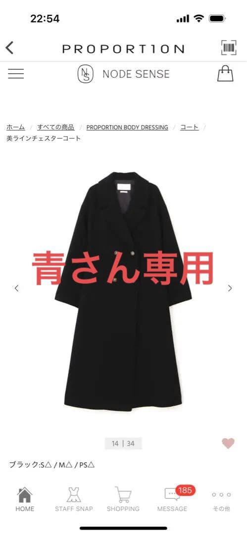 冬物ロングコート