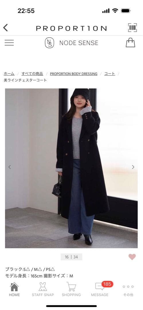 冬物ロングコート