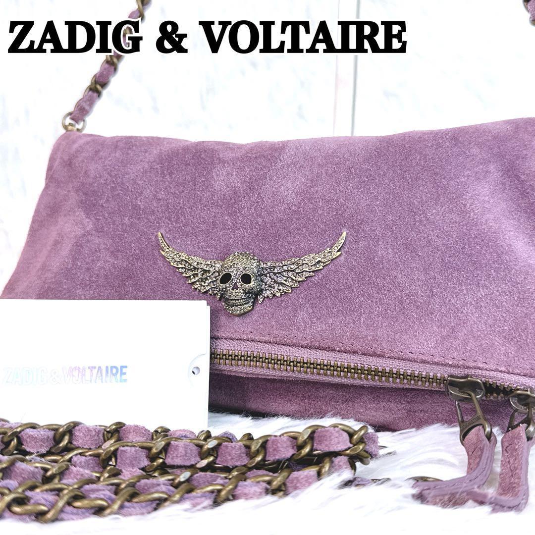 入手困難✨ ZADIG&VOLTAIRE　3way　クラッチ チェーンショルダー