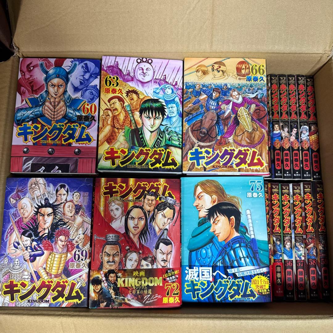 キングダム全巻セット1巻〜76巻