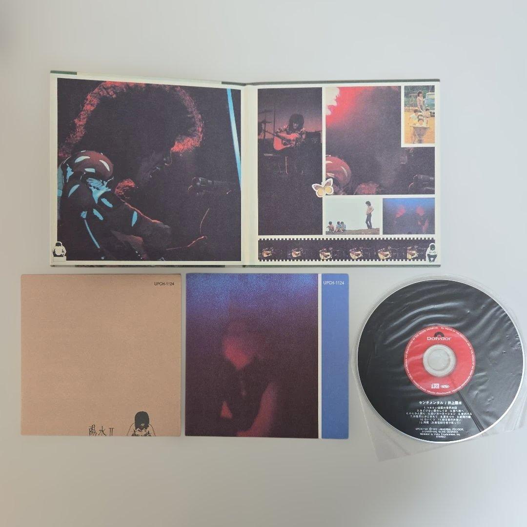 井上陽水／復刻紙ジャケットCDシリーズ5枚セット