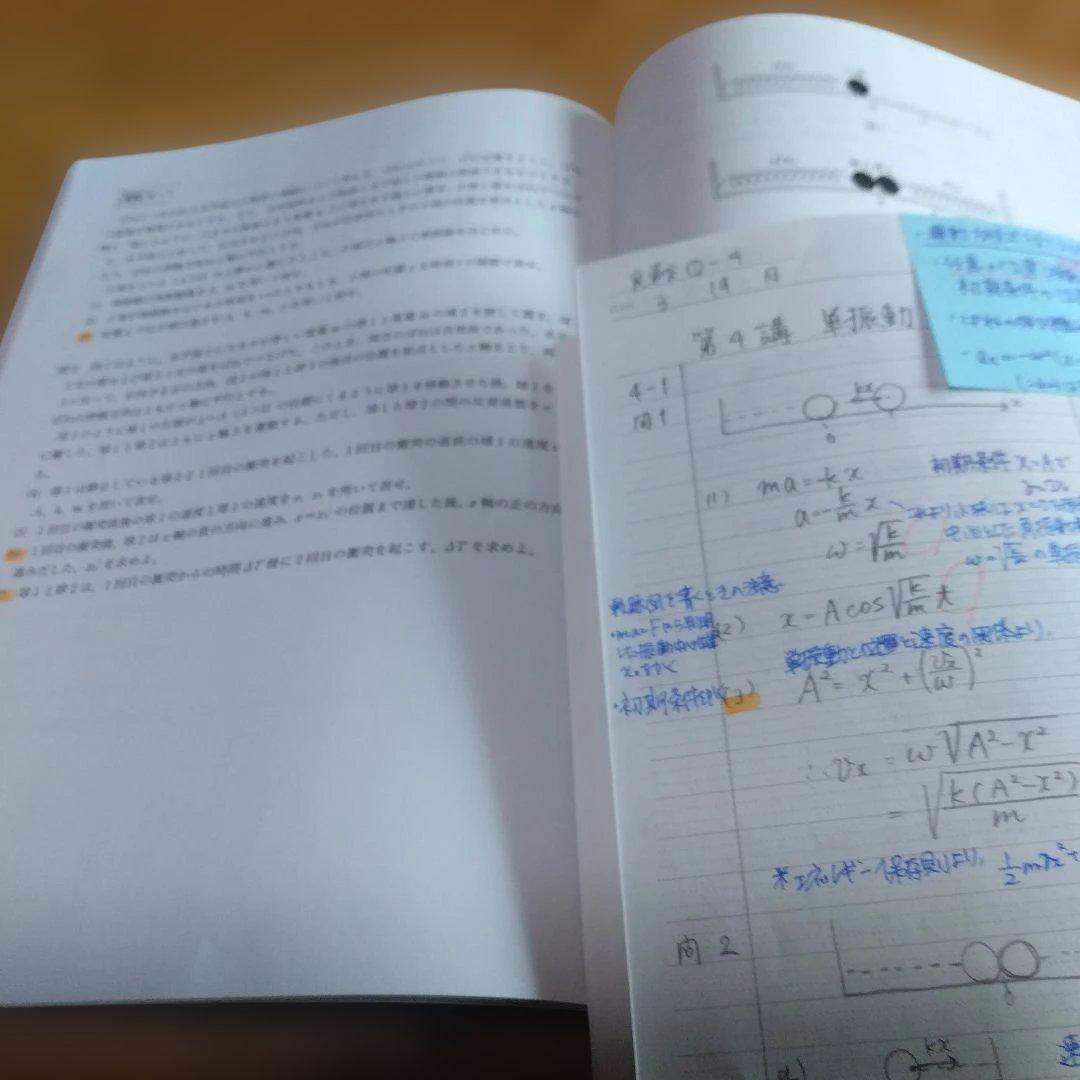 高井隼人・学研プライムゼミ講座テキスト【＜スタンダード＞物理；夏期・実戦・直前】