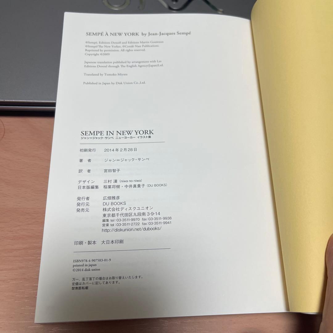 SEMPE IN NEW YORK ジャン=ジャック・サンペ ニューヨーカー …