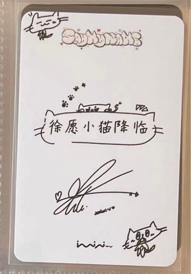 SAY MY NAME セマネ 中国 iminitv 1.0 トレカ ジュンフィ