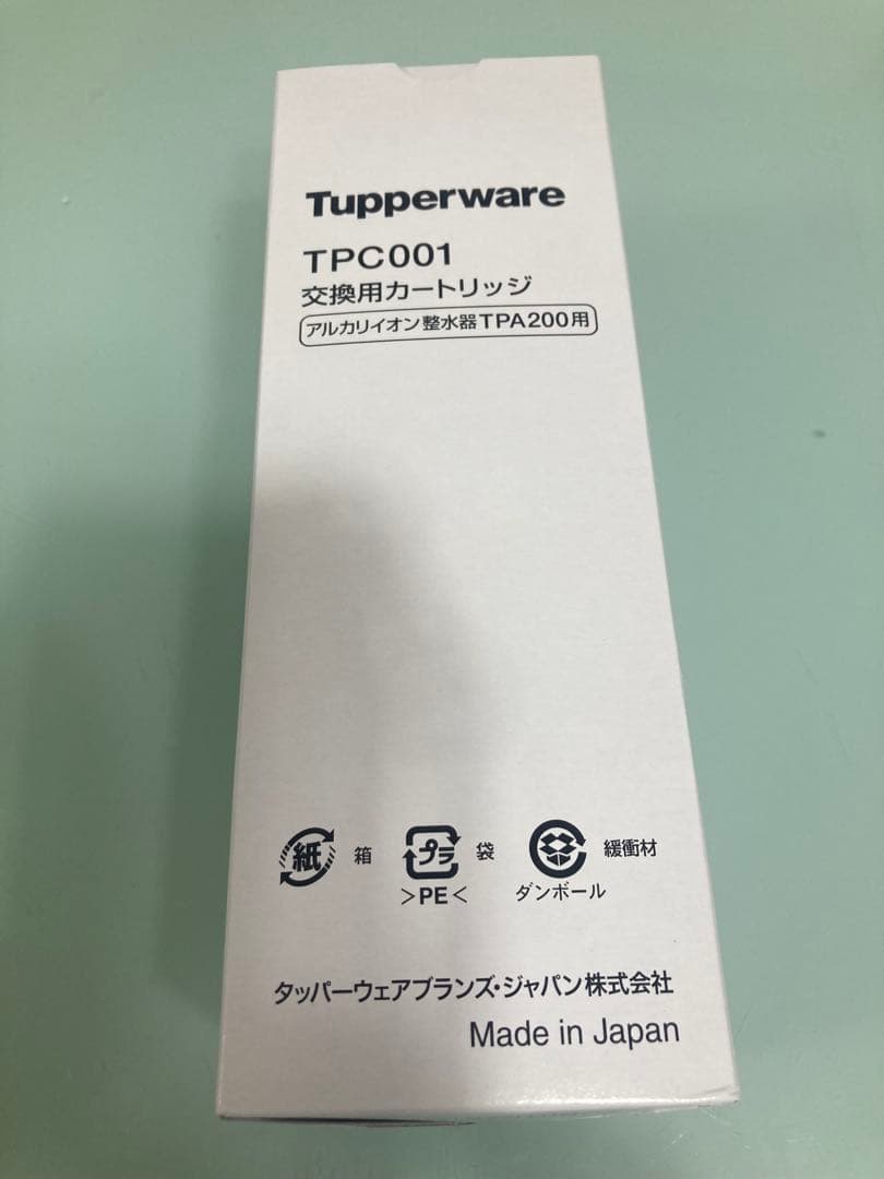 タッパーウェア　アルカリイオン整水器　交換カートリッジ1個