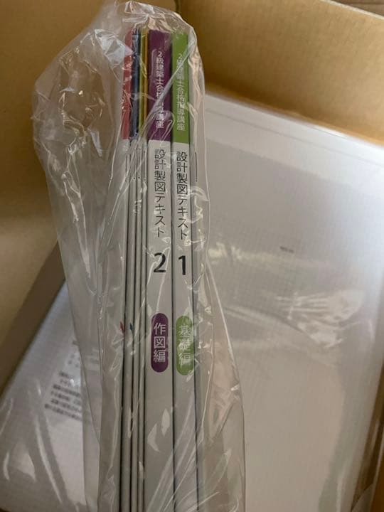 二級建築士 教材 ユーキャン