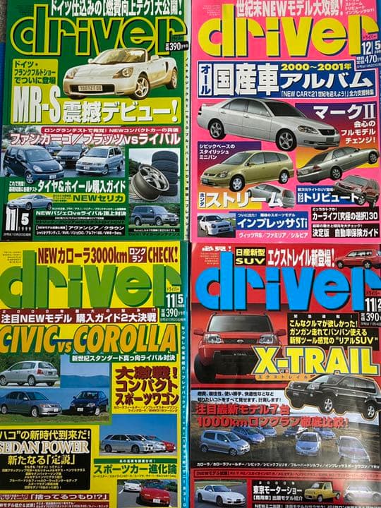 車雑誌「d」〜32冊